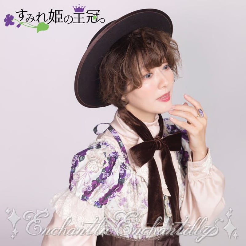 すみれ姫の王冠ワンピース（生成り）【2サイズ展開