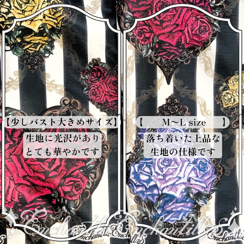 トランプローズ シャンタンJSK(エンジ) | Enchantlic