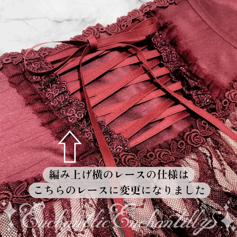 チュールレースリボンコルセット（エンジ×エンジレース