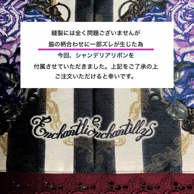 トランプローズ シャンタンJSK(エンジ) | Enchantlic