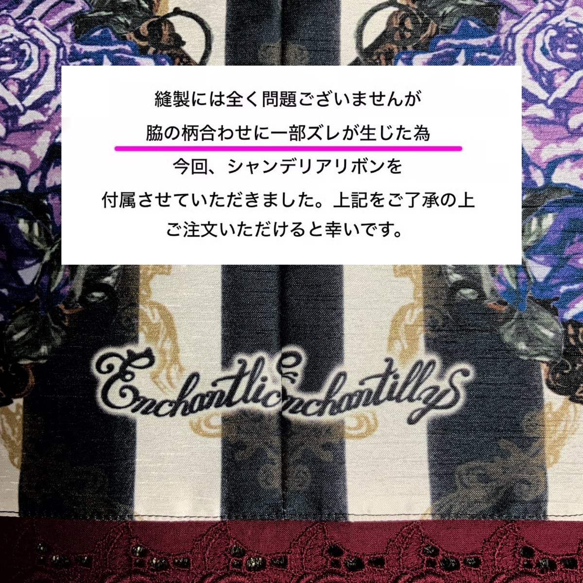 トランプローズ シャンタンJSK(エンジ) | Enchantlic Enchantilly