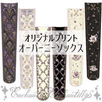 ＊すみれ柄＊オリジナルプリントオーバーニー 6種類
