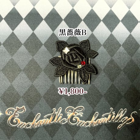 魔法のアタッチメント 〜伊月 ゆい様スペシャル〜