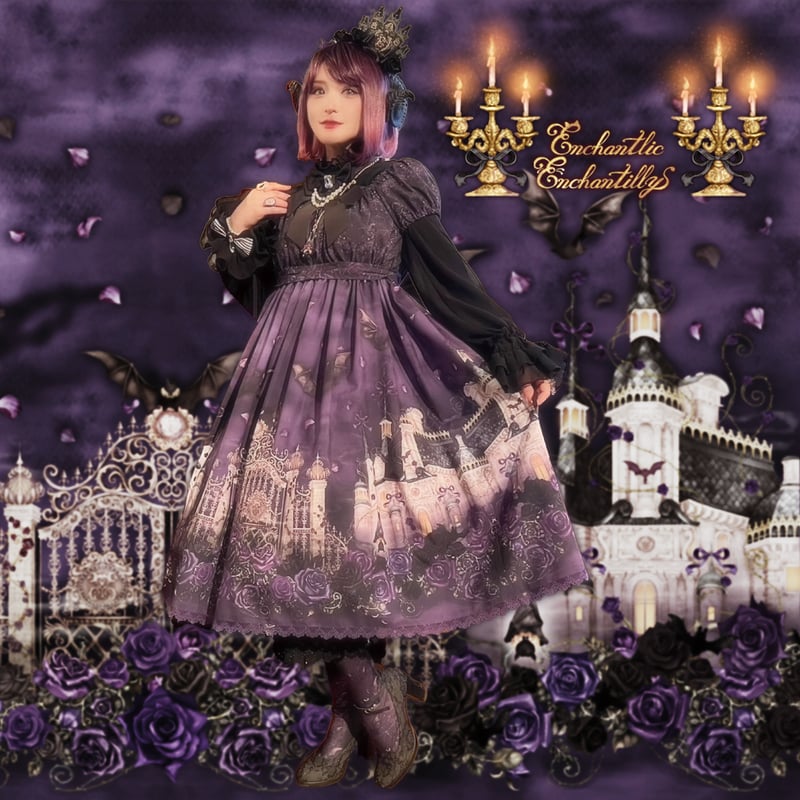 幻影薔薇城～コウモリ公爵からの招待状～ワンピース（紫の夜