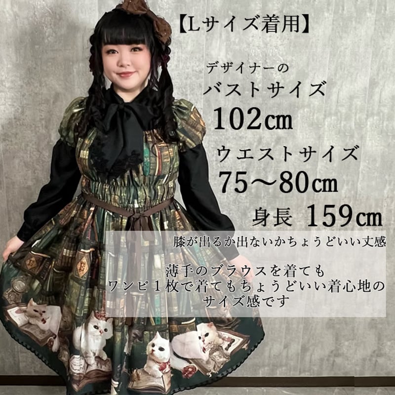 Queen Cat 〜秘密の書斎〜 ワンピース（黒） | Enchantlic Enchant
