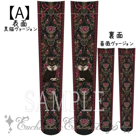 黒猫と薔薇物語 オーバーニーソックス(赤薔薇・青薔薇)