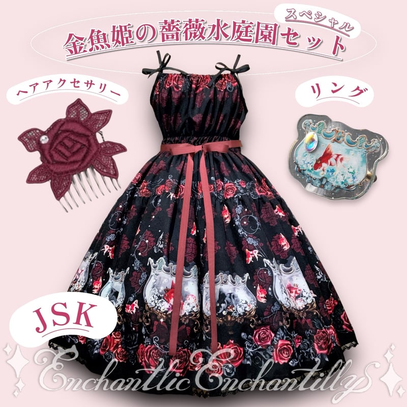 いく 薔薇セット いく 薔薇セット コレクション – WABARA online store