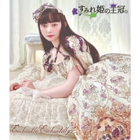 すみれ姫の王冠ワンピース（生成り）【2サイズ展開】