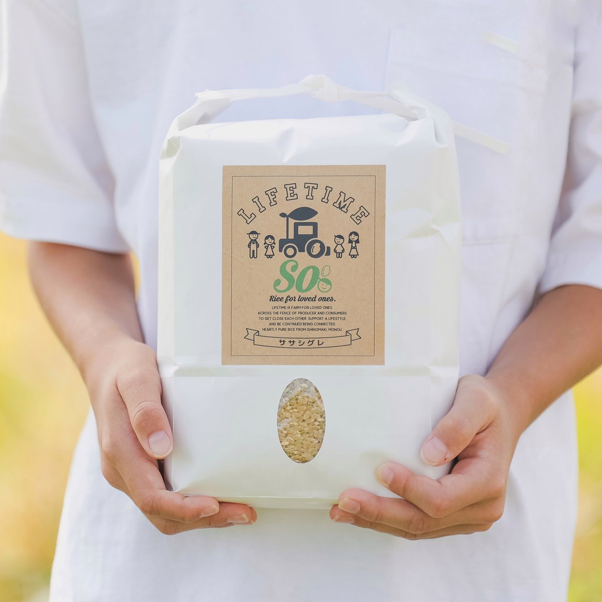 令和7年新米】想いを込めた