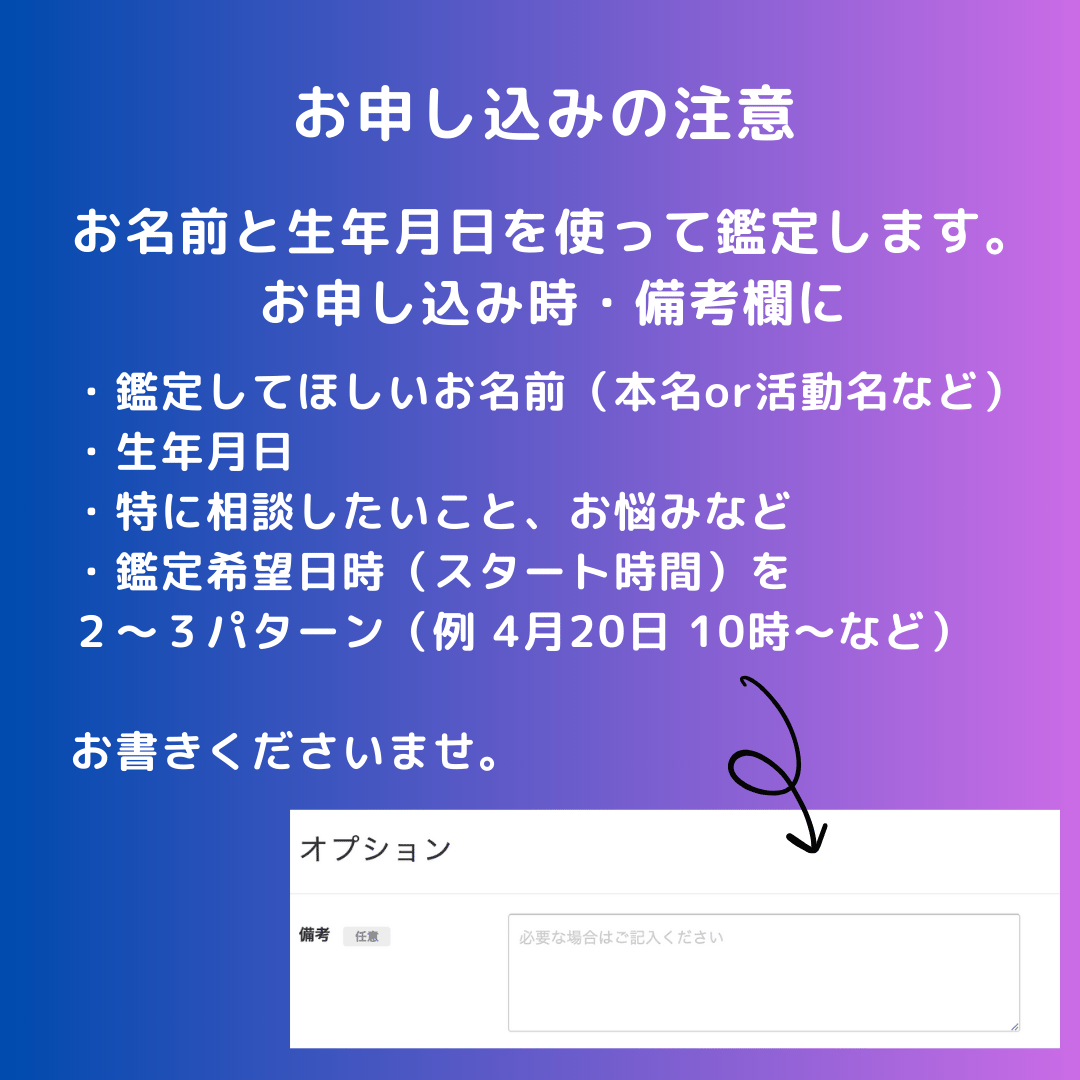 数秘と動物とインタビュー・しゃおり先生の個性鑑定 | じぶせか文具店