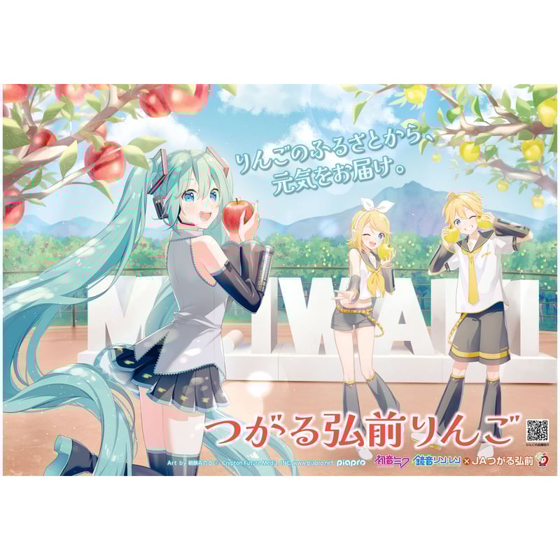 JAつがる弘前】贈答用りんご「初音ミク×JAつがる弘前」コラボ第2弾