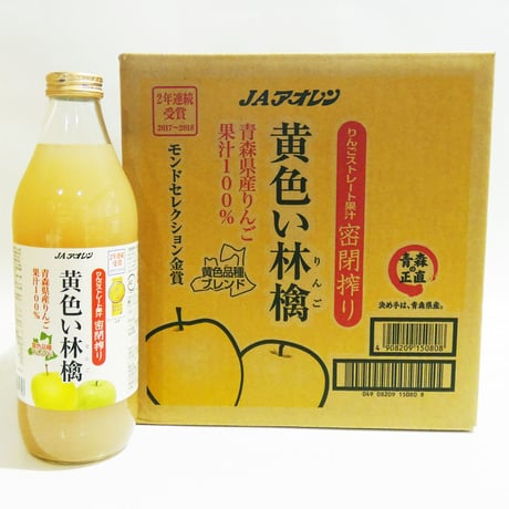 【青森県産りんご果汁100％ジュース】黄色い林檎《黄色品種ブレンド》1リットル 6本入り［密閉搾り］〈JAアオレン〉