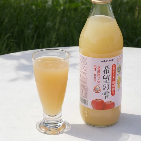 【青森県産りんご果汁100％ジュース】希望の雫《品種ブレンド》1リットル 6本入り［密閉搾り］〈JAアオレン〉