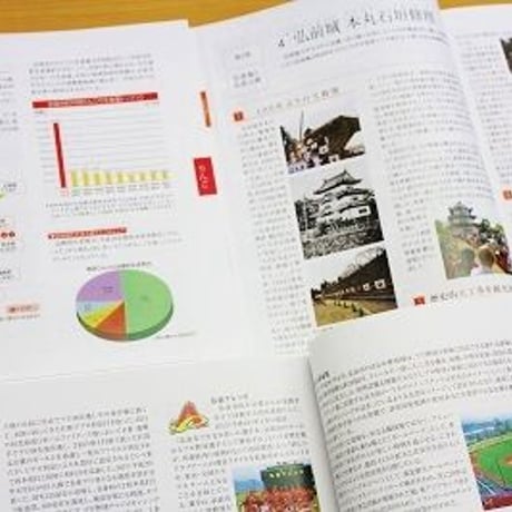 【弘前ファン必見!!】ひろさき読解本(よみとくほん)