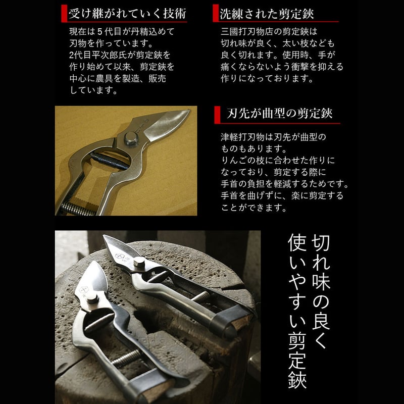 津軽の打刃物】片刃摘果鋏〈三國打刃物店〉 | 弘前ふるさと宅配便 津軽の打刃物】片刃摘果鋏〈三國打刃物店〉 | 弘前ふるさと宅配便