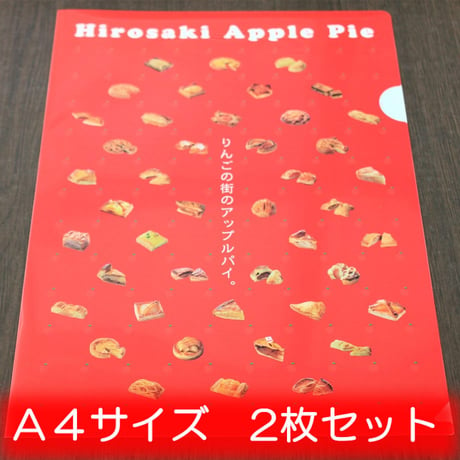 【弘前アップルパイシリーズ】クリアファイル～Hirosaki Apple Pie～  （２枚セット）