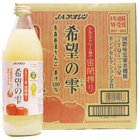 【青森県産りんご果汁100％ジュース】希望の雫《品種ブレンド》1リットル 6本入り［密閉搾り］〈JAアオレン〉