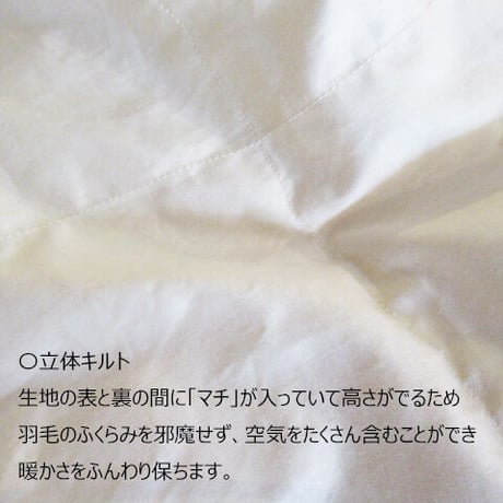 heart ハート オーガニック羽毛掛ふとん（ミックスダウン）　シングル （布団）