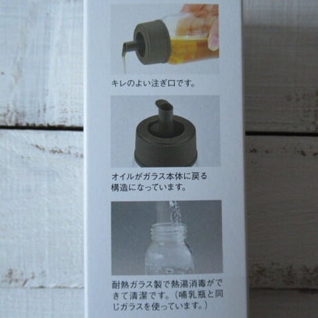 オイル差し　250ml