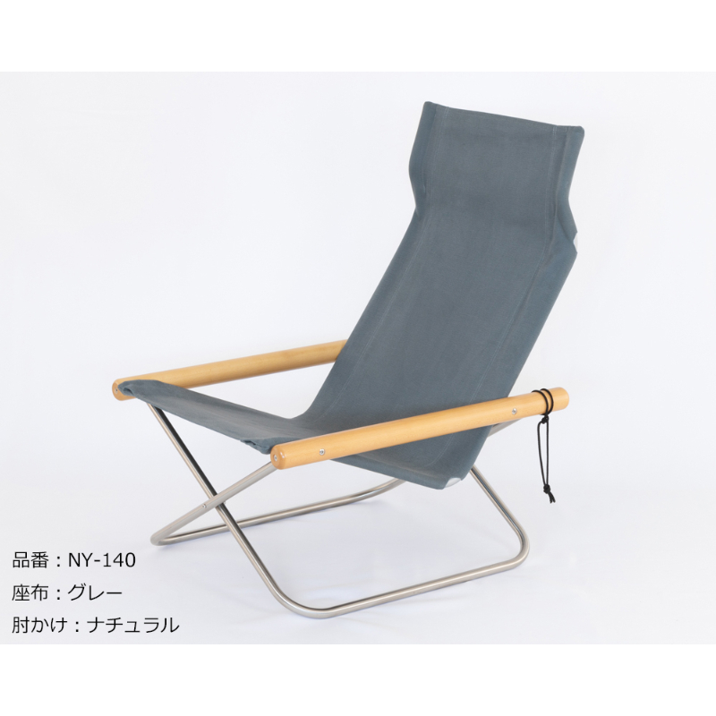 NYCHAIR X /ニーチェア エックス / 座布：グレー 肘かけ：ナチュラル