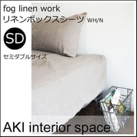 fog linen work　フォグ　リネン　ワーク　ボックスシーツSD　セミダブル