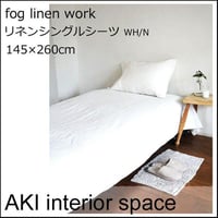 fog linen work　フォグ　リネン　ワークリネンシングルシーツ（フラットシーツ）