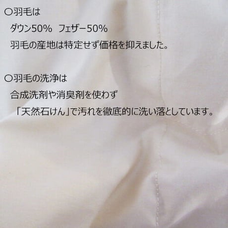 heart ハート オーガニック羽毛掛ふとん（ミックスダウン）　シングル （布団）