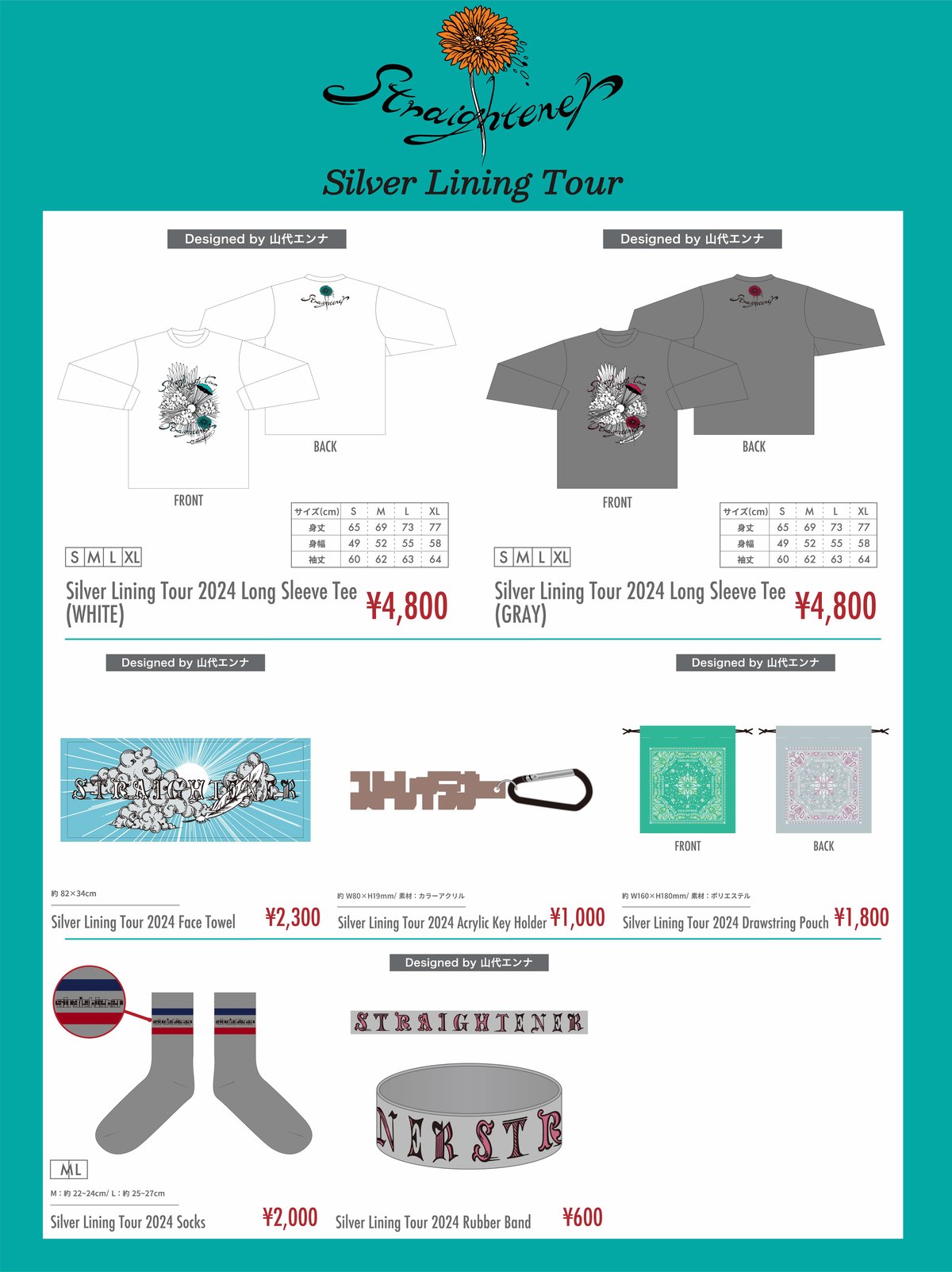 Silver Lining Tour 2024」グッズ販売開始/【セット割】対象商品追加