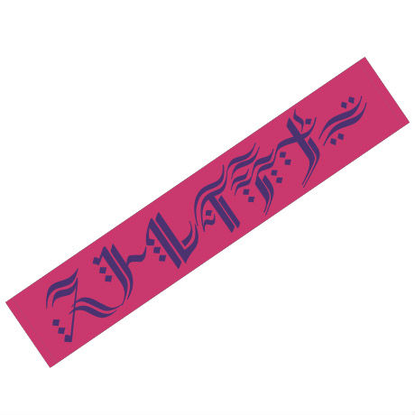 2020 Spring Towel "Jacquard"