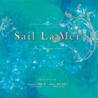 【セイル・ラ・メール】ミニアルバム「Sail  La Mer」（ＣＤ）