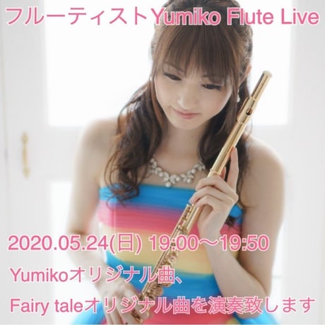 【Yumiko】5/24（日）LIVE CONNECTION presents「オンライン生配信 フルーティスト大集合」