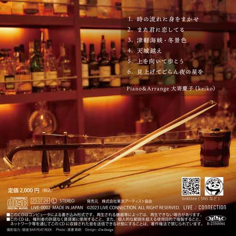 大町めぐみ　CDアルバム「演歌セレクション」