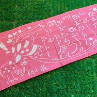 【山田路子】おひねりチケット5000円【桜小道手拭い(ピンク)付き】