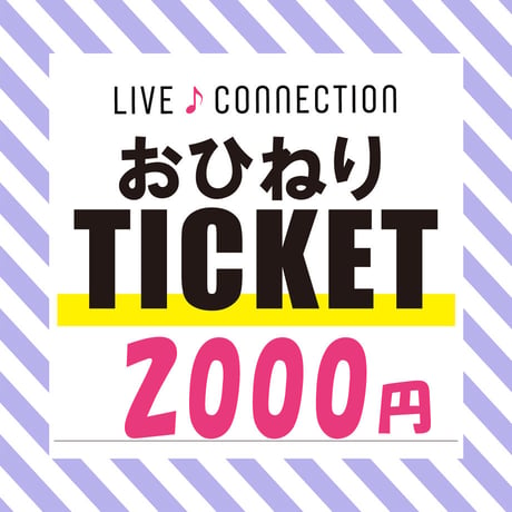 【Karen Tokita】7/3～リラグゼーション・ボッサ～　おひねりチケット 2000円