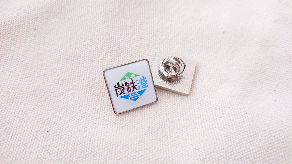 炭鉄港ピンバッジ | Sorachi Factory