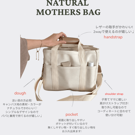 【予約】natural mothers bag