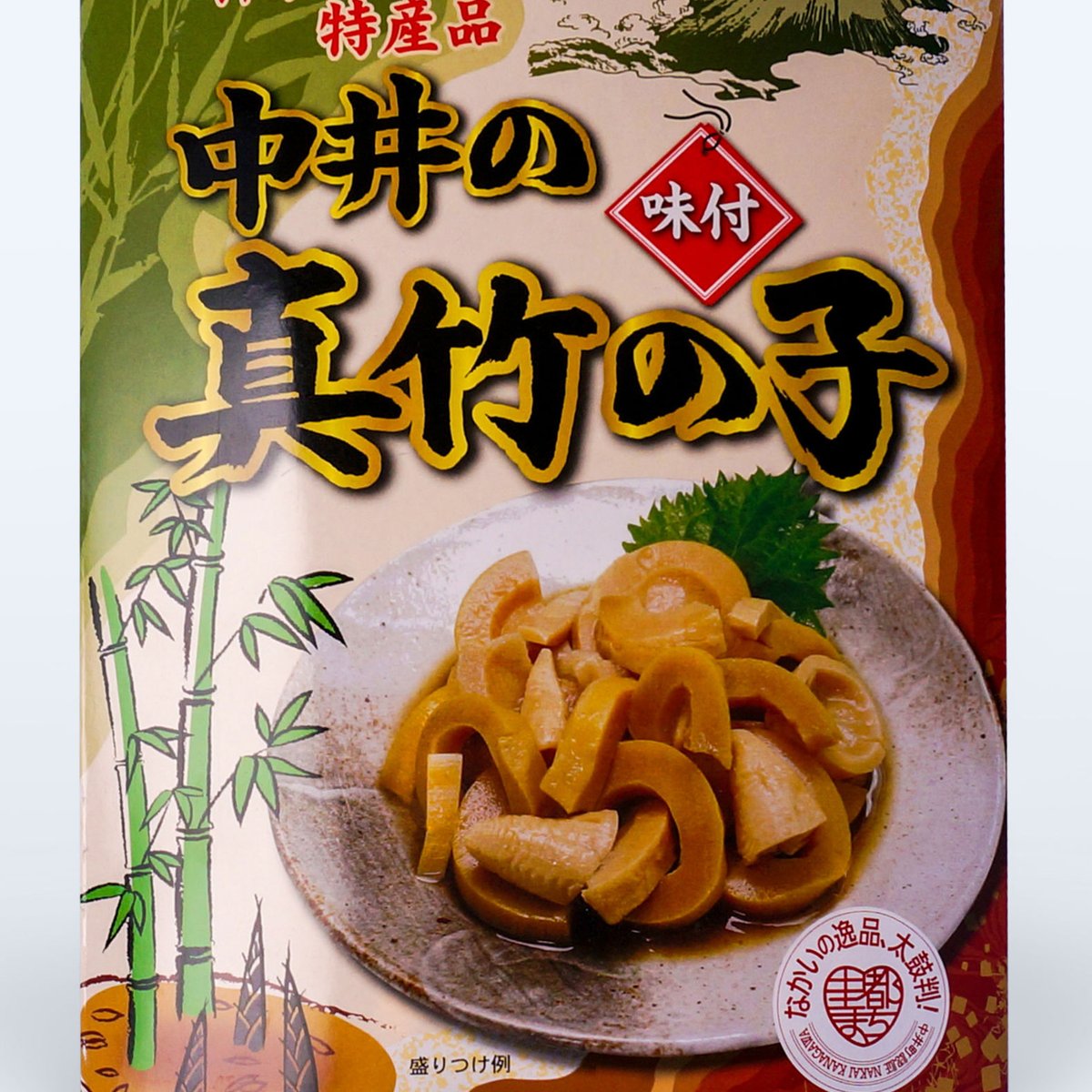 中井の真竹の子 | 里都まちなかいSTORE