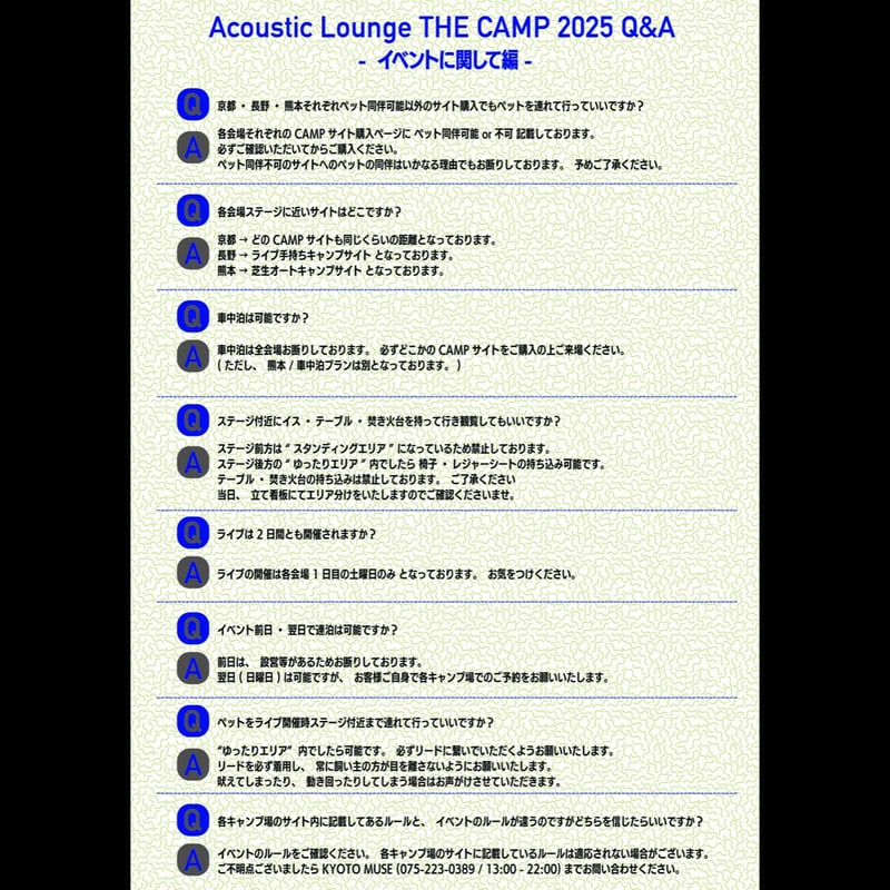 ⑥手持ちキャンプサイト(別途駐車券必須) 【Acoustic Lounge THE CAMP
