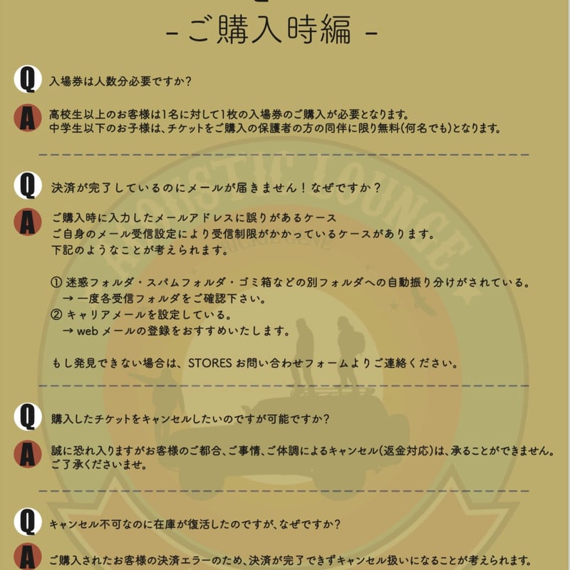 ⚠️ご購入前に必ずお読みください⚠️【Acoustic Lounge THE CAMP 202