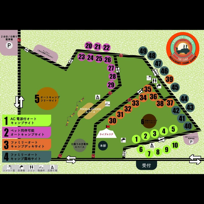 日帰り入場券【Acoustic Lounge THE CAMP 2025】in 京都 ハピろー