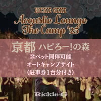 お子様入場券【Acoustic Lounge THE CAMP 2025】in 京都 ハピろー