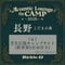 （６）芝⽣広場キャンプサイト(駐⾞券1台分付き)【Acoustic Lounge THE CAMP 2026】 in 長野 こだまの森