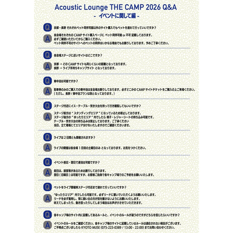 7）森のオートキャンプサイト(駐⾞券1台分付き) 【Acoustic Lounge THE