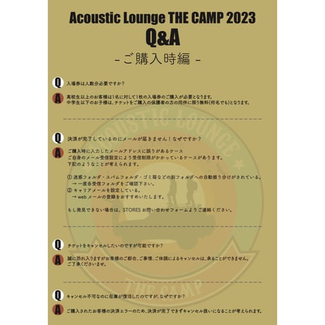駐車券【Acoustic Lounge THE CAMP 2023】 in こだまの森
