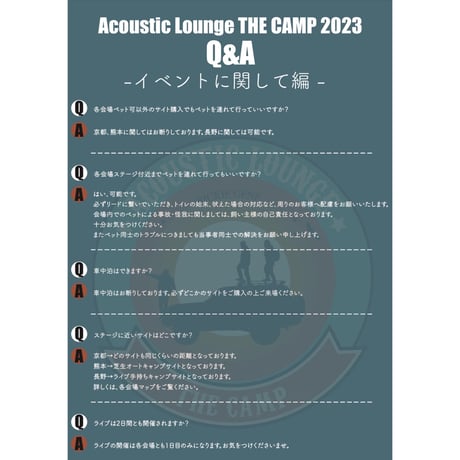 日帰り入場券【Acoustic Lounge THE CAMP 2023】 in こだまの森