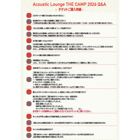 （７）ファミリーオートキャンプデッキサイト(駐⾞券1台分付き)【Acoustic Lounge THE CAMP 2026】in 京都　ハピろー！の森
