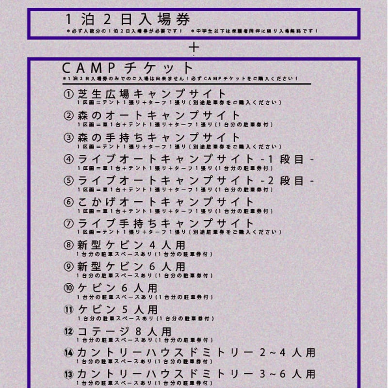 ⚠️ご購入前に必ずお読み下さい⚠️【Acoustic Lounge THE CAMP 2024 