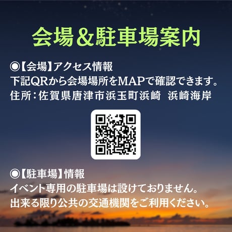 2026年8月1日(土) 【RICKIE GENE Acoustic Lounge】at GREEN BEACH HOUSE(佐賀/唐津) ~星空音楽祭2026~