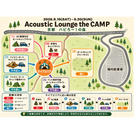 ⚠️ご購入前に必ずお読みください⚠️【Acoustic Lounge THE CAMP 2026】 in 京都 ハピろー！の森