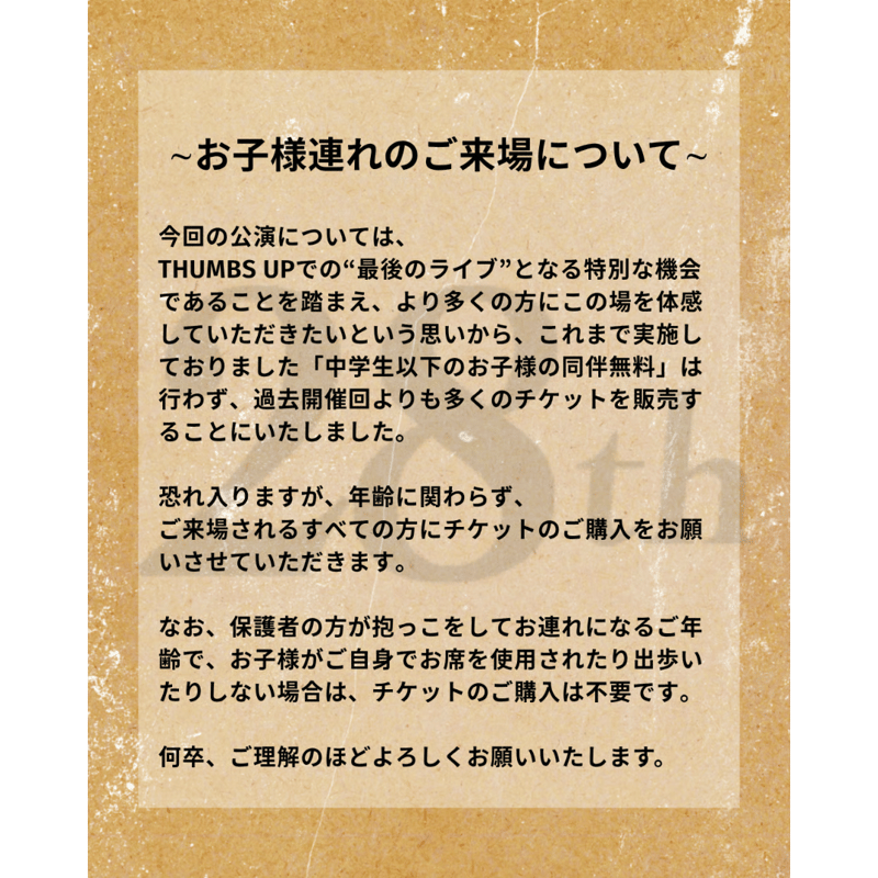 ASTRO リリイベ ROCKY ラキ 個別握手券参加券 ASTRO リリイベ ROCKY ラキ 個別握手券参加券 【公式通販】